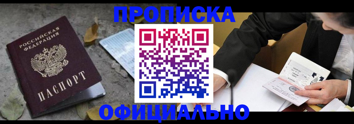 временная регистрация для всех в Пермском крае