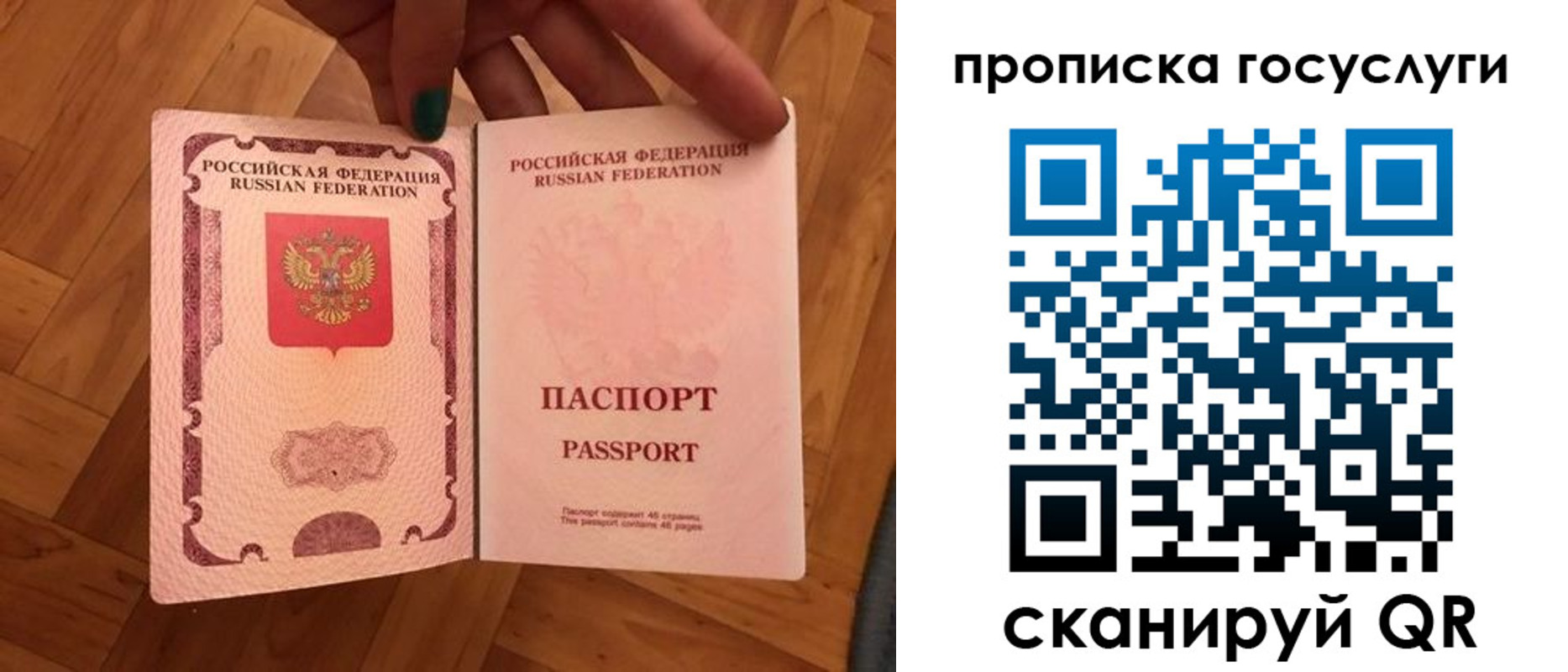 где прописаться в Пермском крае