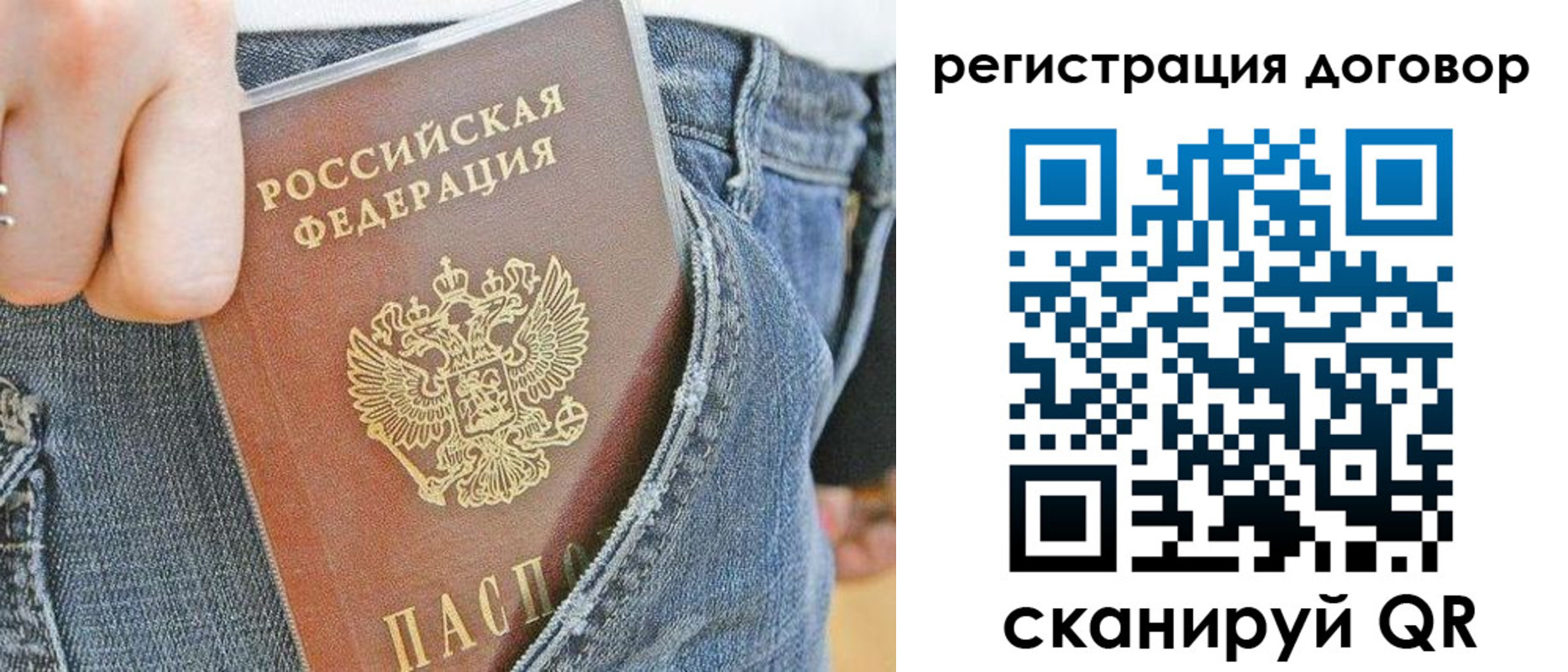 временная регистрация законно в Пермском крае