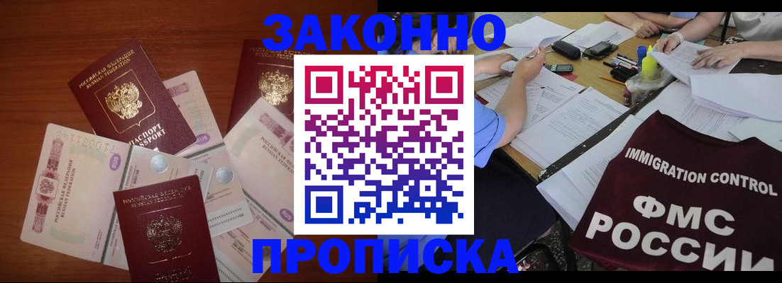 временная регистрация купить в Пермском крае