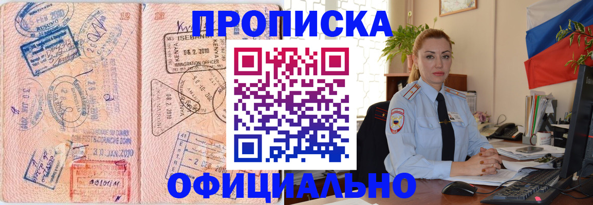 регистрация в Пермском крае