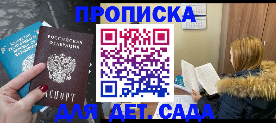 прописка от собственника в Пермском крае