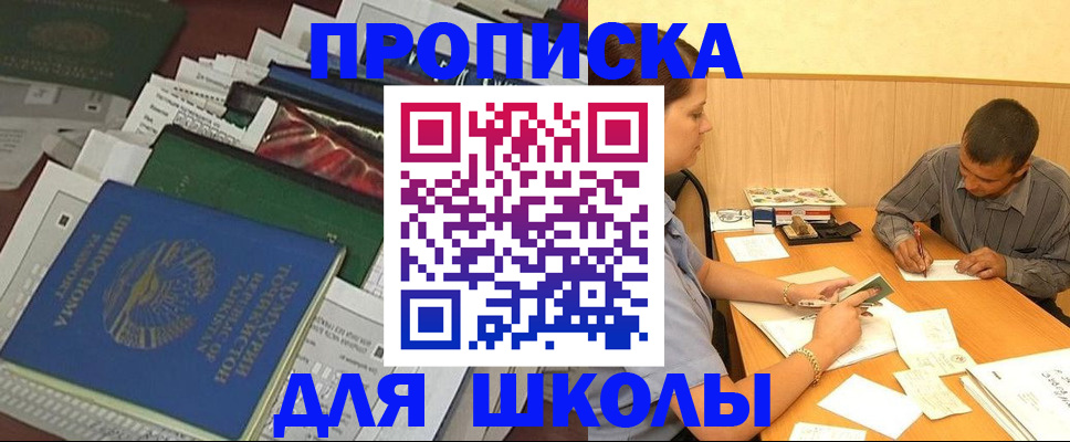 прописка регистрация в Пермском крае