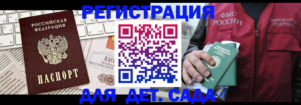 прописка 2025 в Пермском крае