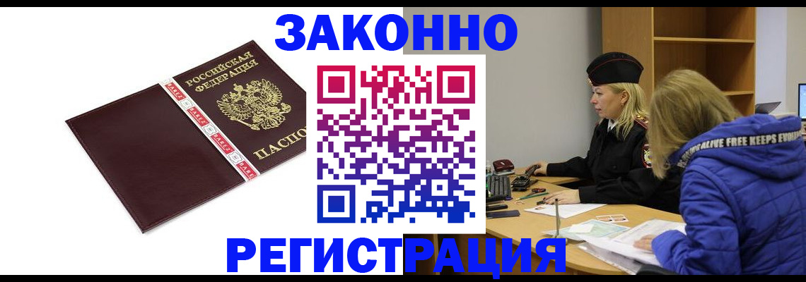 где прописаться в Пермском крае