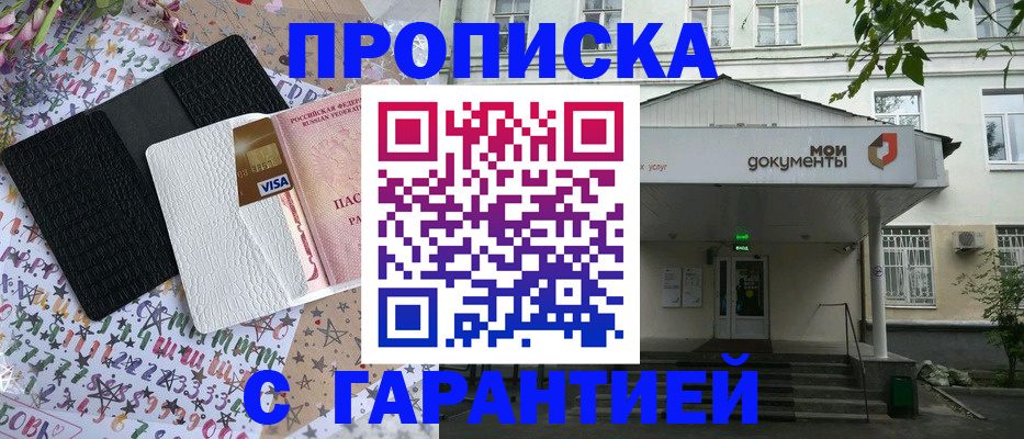 прописка для военкомата в Пермском крае