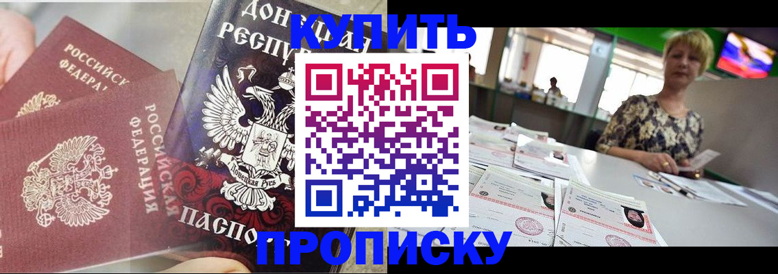 прописка штамп в Пермском крае